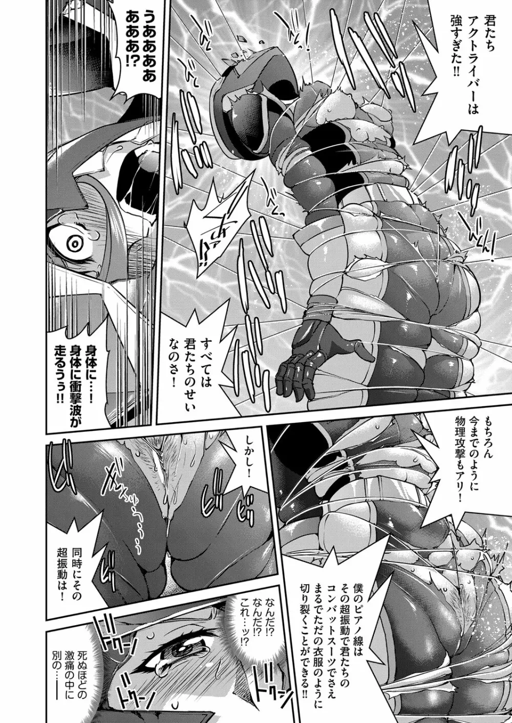 COMIC 阿吽 2022年8月号 Page.183