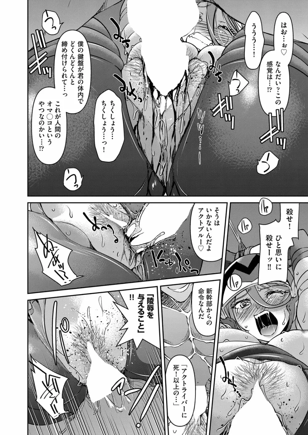 COMIC 阿吽 2022年8月号 Page.187