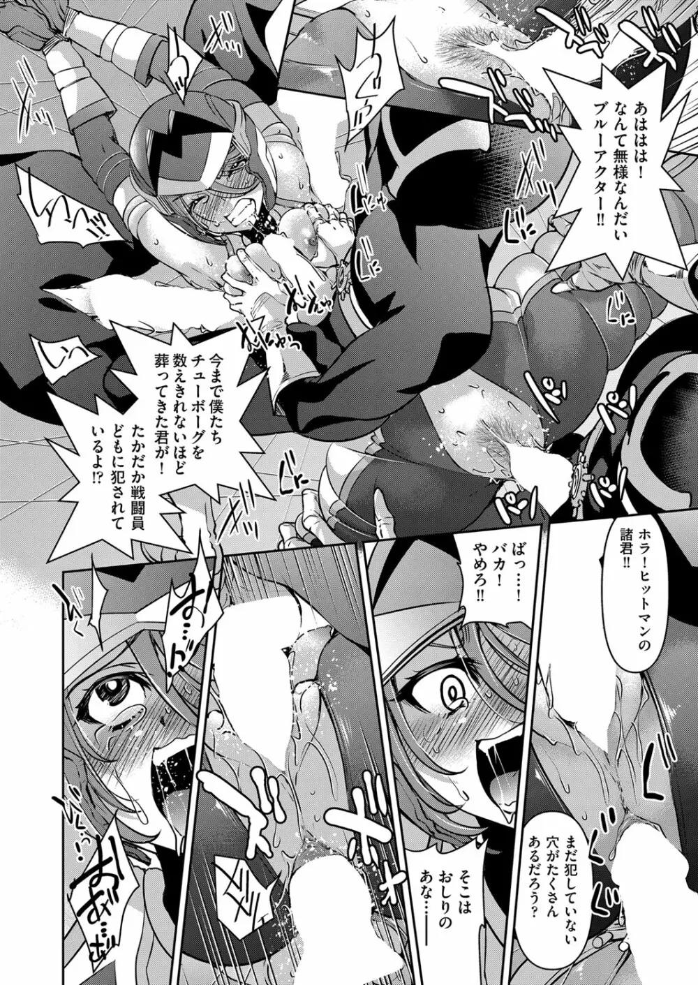 COMIC 阿吽 2022年8月号 Page.191