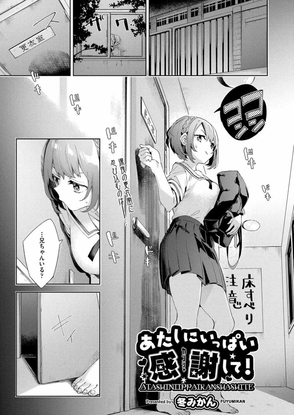 COMIC 阿吽 2022年8月号 Page.194
