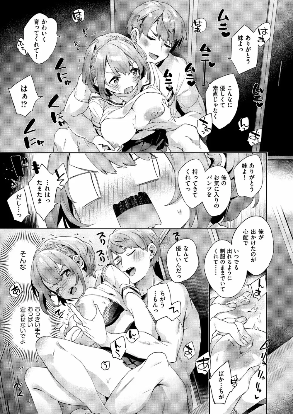 COMIC 阿吽 2022年8月号 Page.202