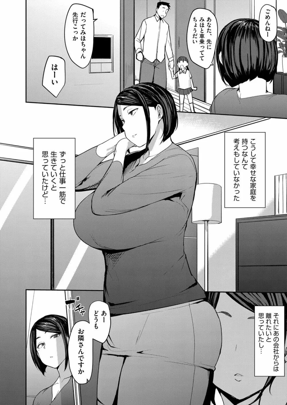 COMIC 阿吽 2022年8月号 Page.215