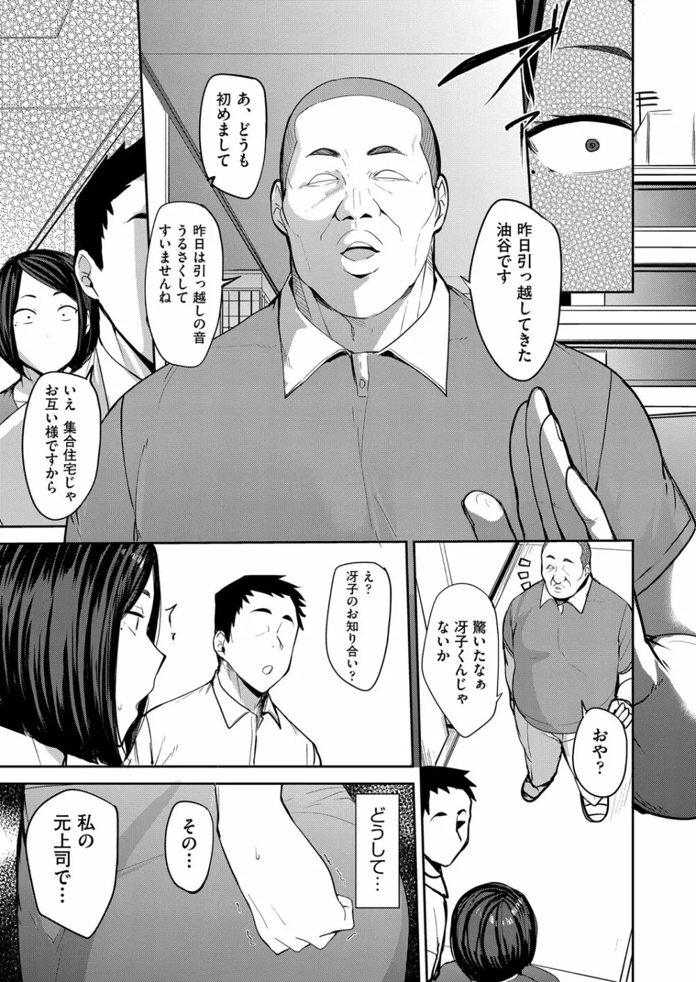 COMIC 阿吽 2022年8月号 Page.216