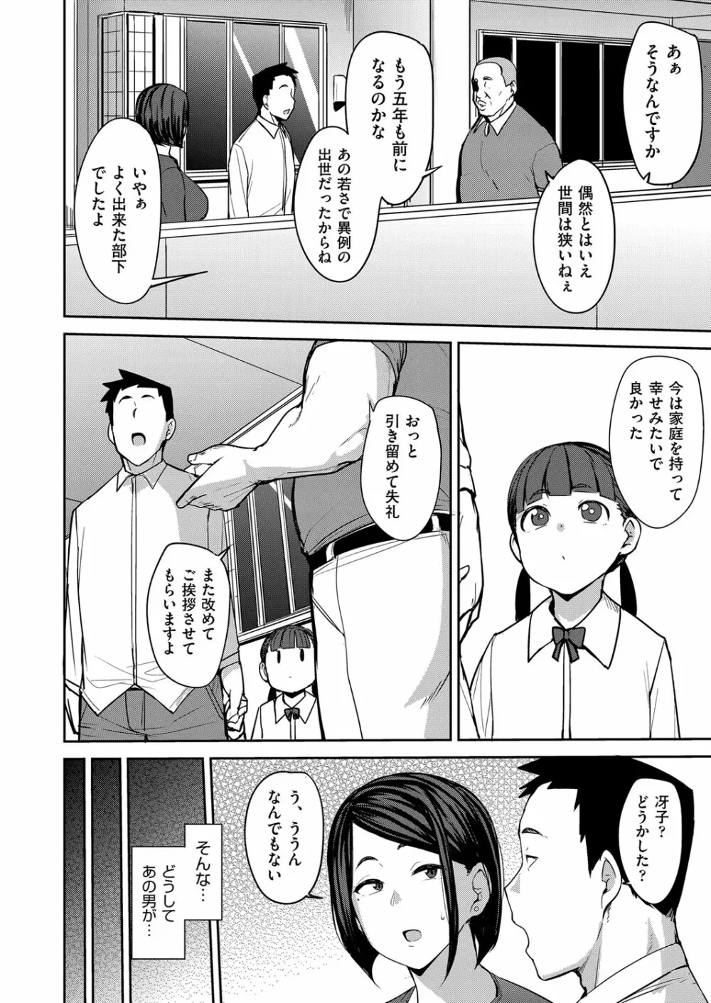 COMIC 阿吽 2022年8月号 Page.217