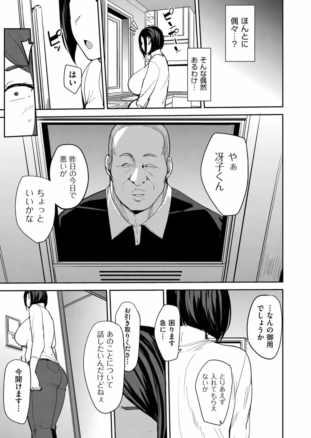 COMIC 阿吽 2022年8月号 Page.218