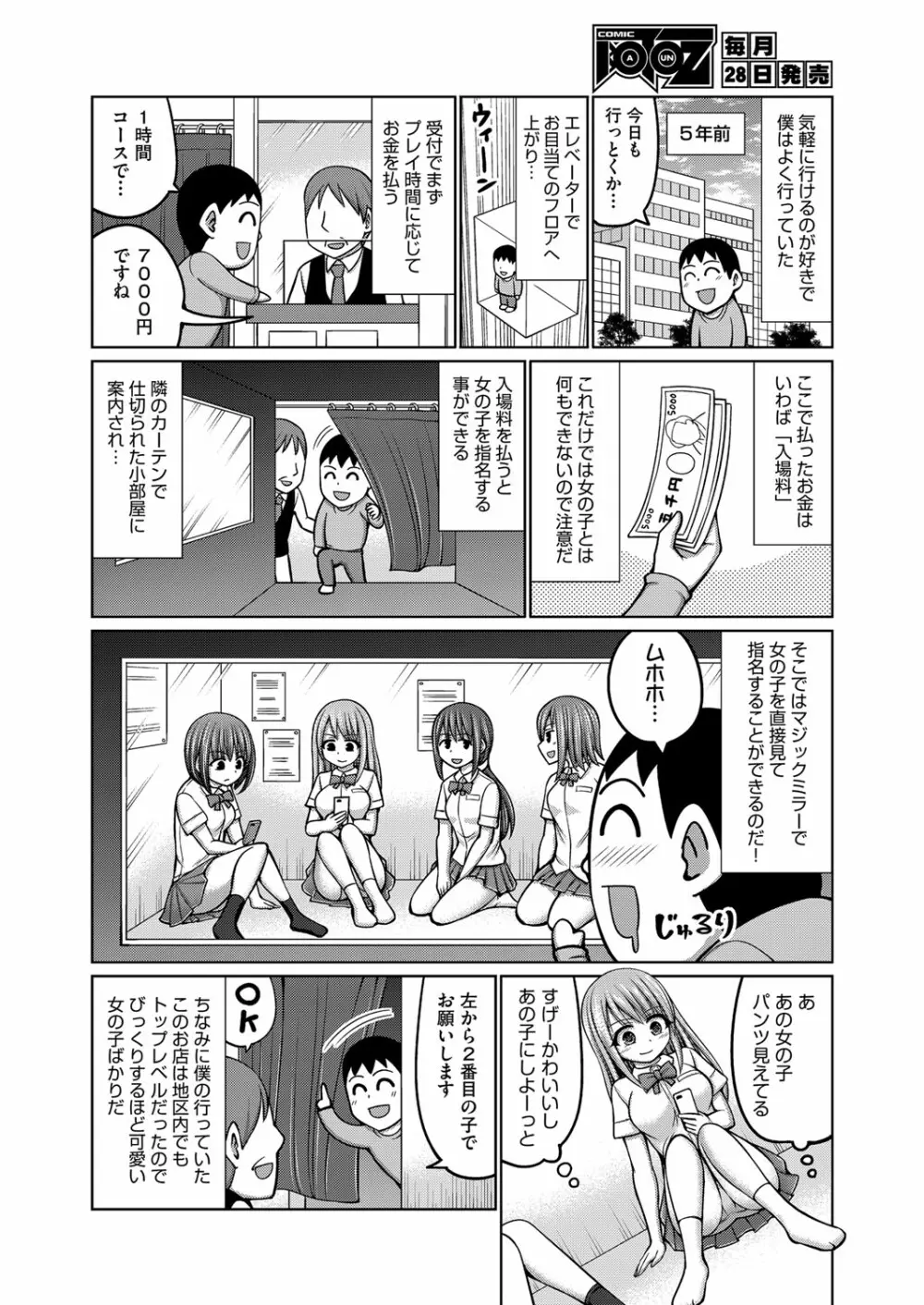 COMIC 阿吽 2022年8月号 Page.235