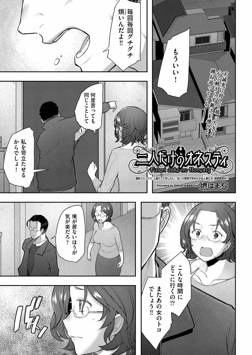 COMIC 阿吽 2022年8月号 Page.240