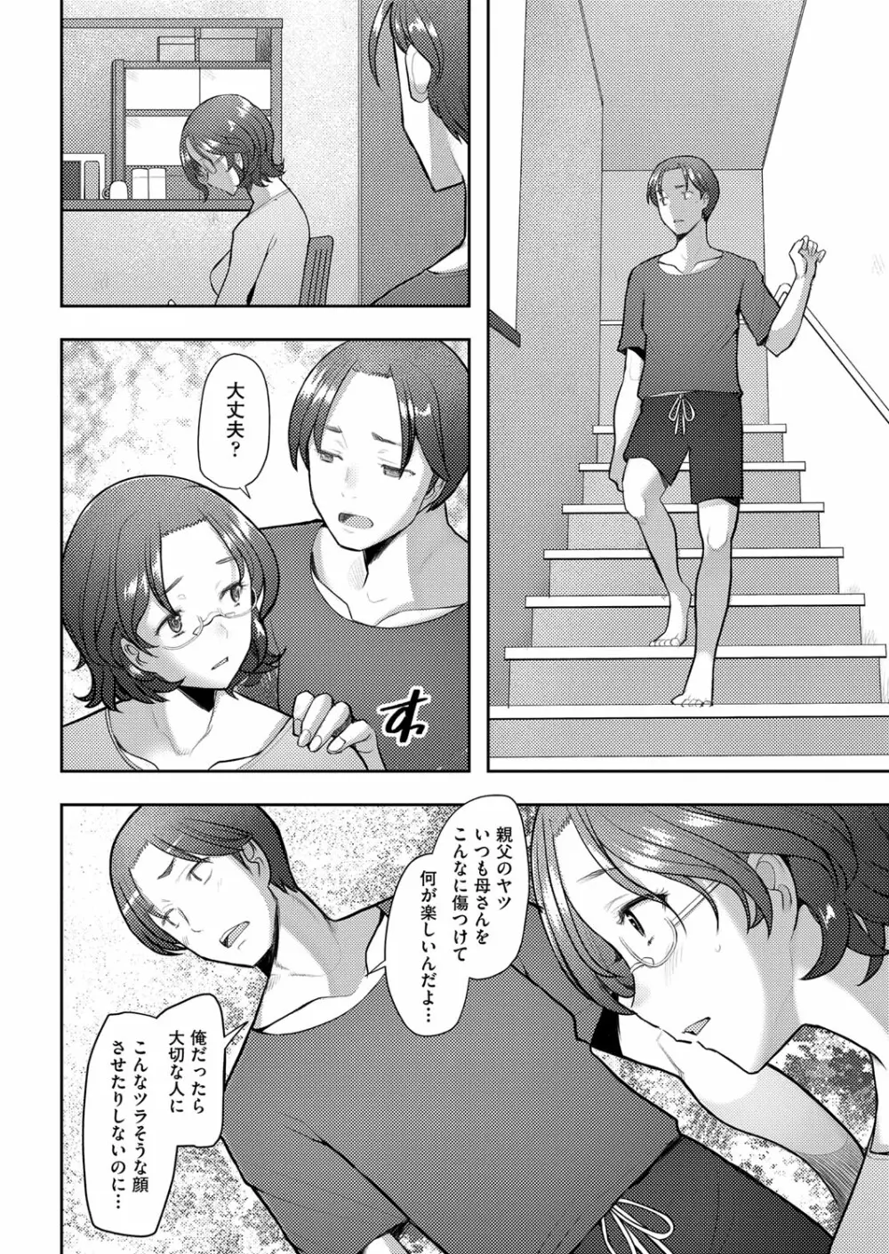 COMIC 阿吽 2022年8月号 Page.241