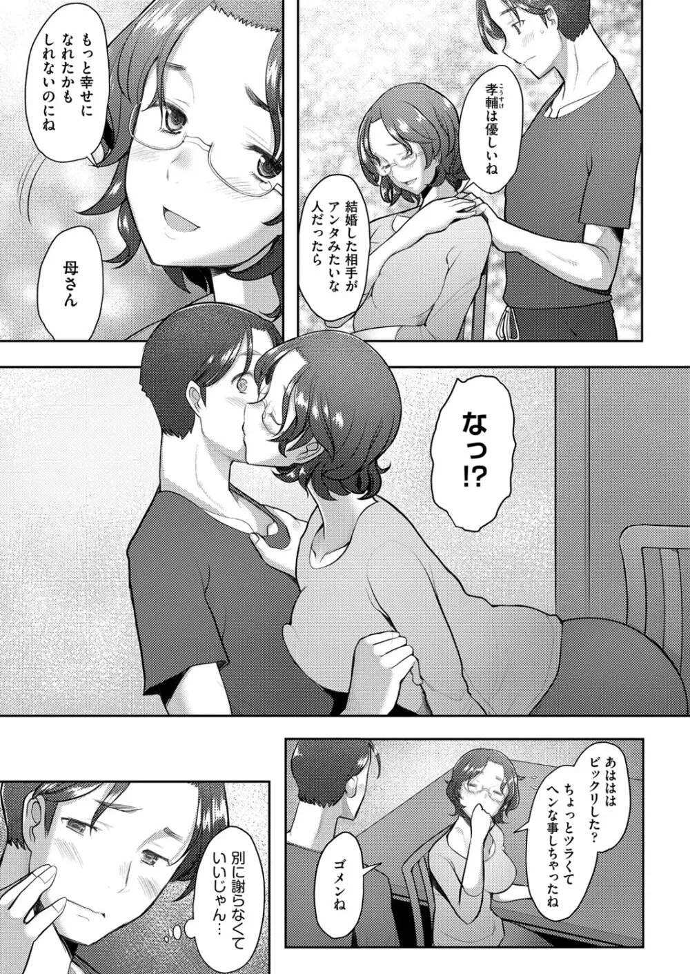 COMIC 阿吽 2022年8月号 Page.242