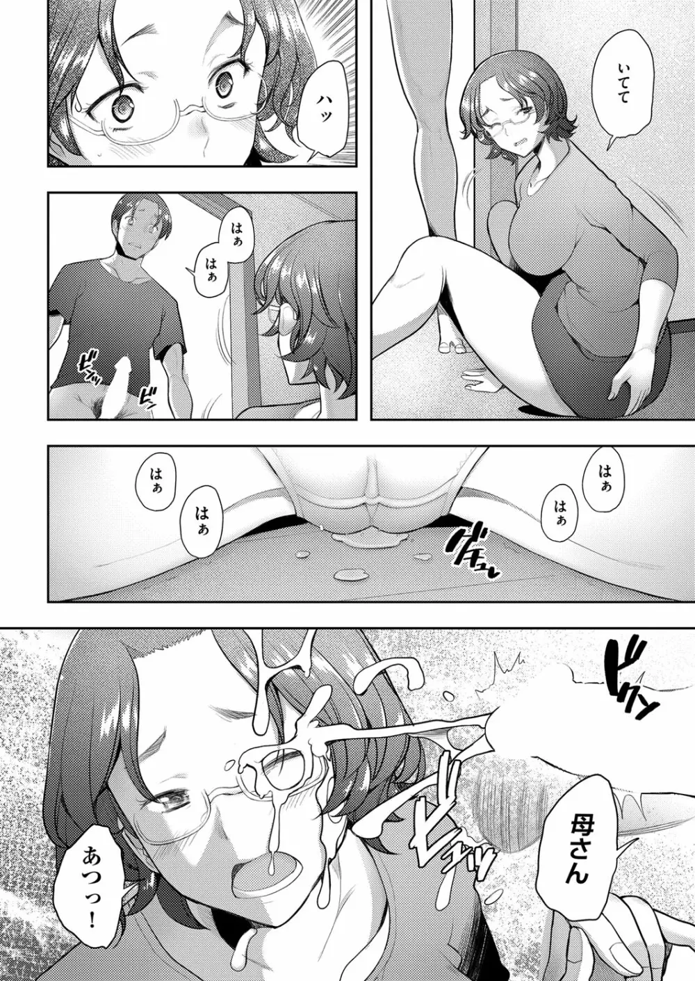 COMIC 阿吽 2022年8月号 Page.245