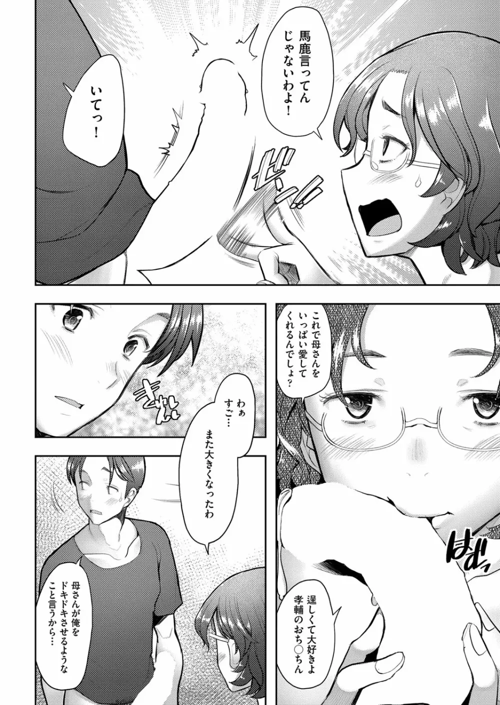 COMIC 阿吽 2022年8月号 Page.251