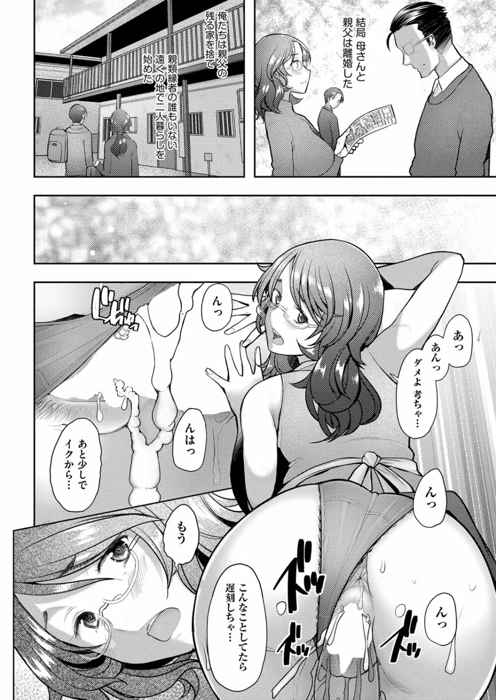 COMIC 阿吽 2022年8月号 Page.263