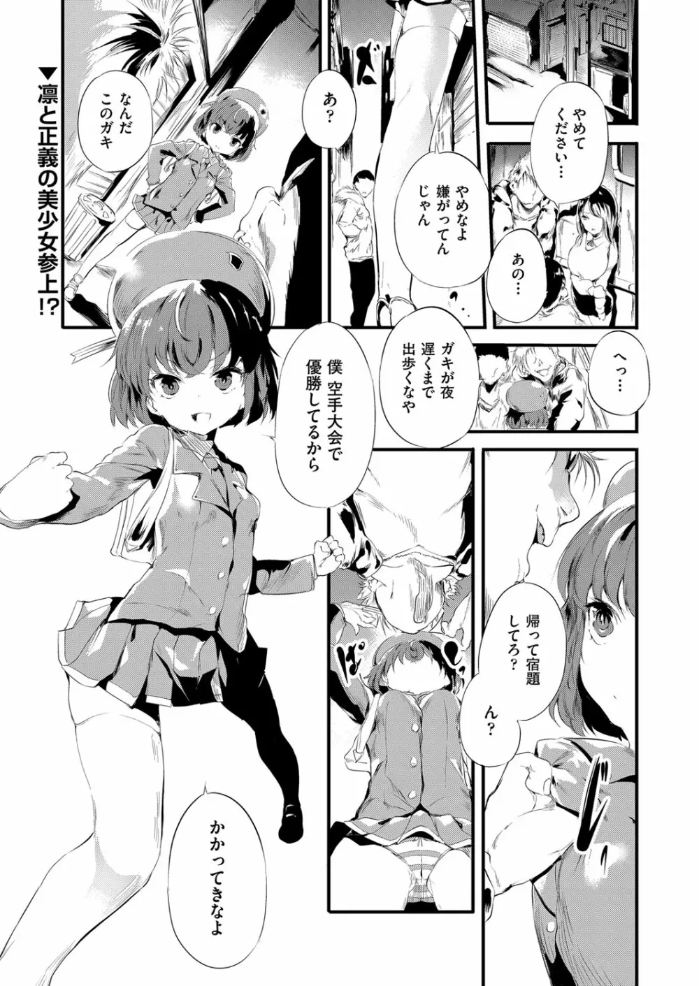 COMIC 阿吽 2022年8月号 Page.266