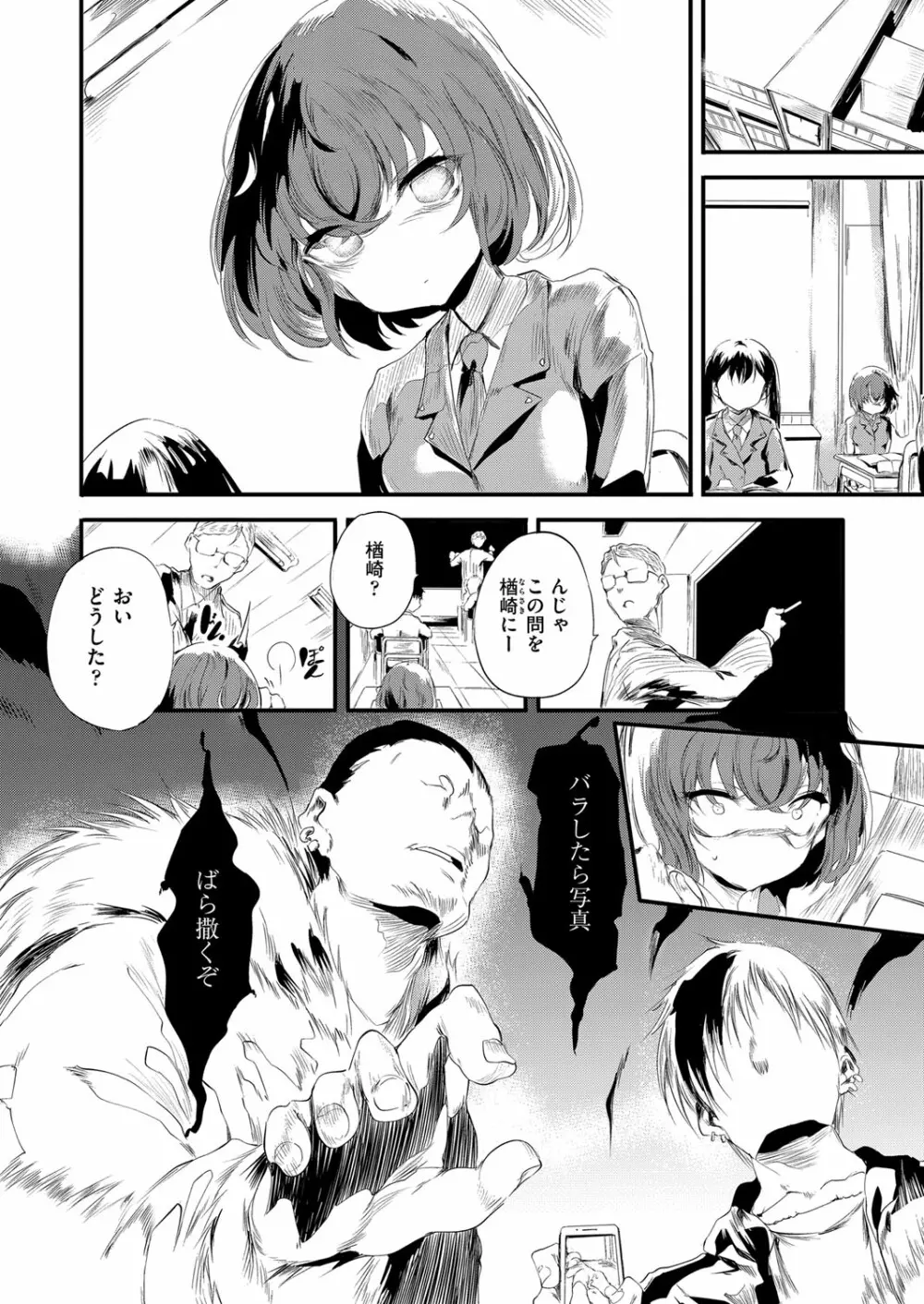 COMIC 阿吽 2022年8月号 Page.273