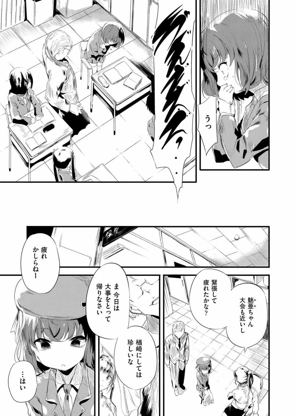 COMIC 阿吽 2022年8月号 Page.274