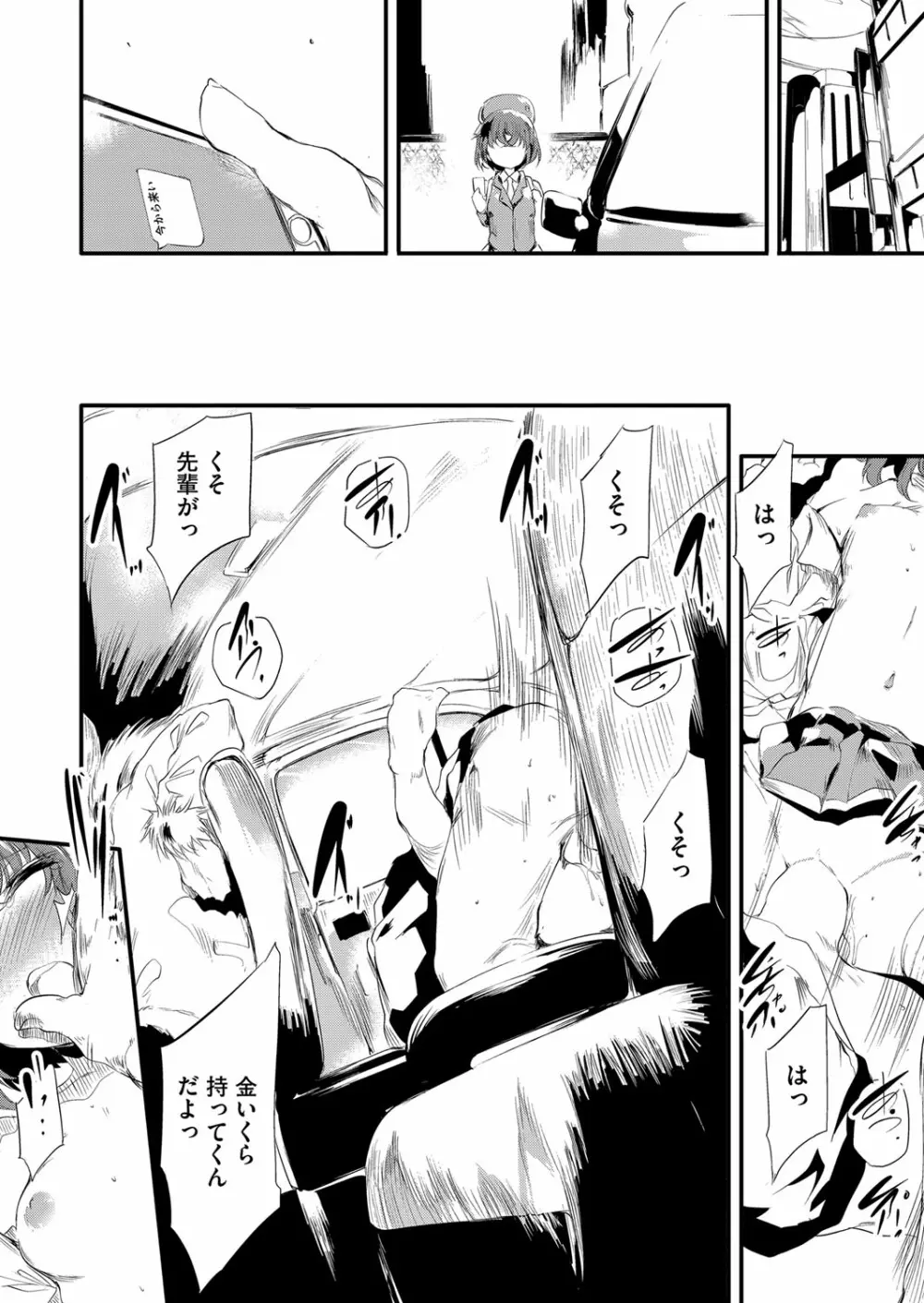 COMIC 阿吽 2022年8月号 Page.275