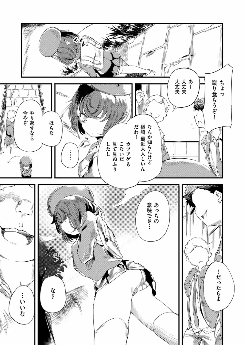COMIC 阿吽 2022年8月号 Page.288