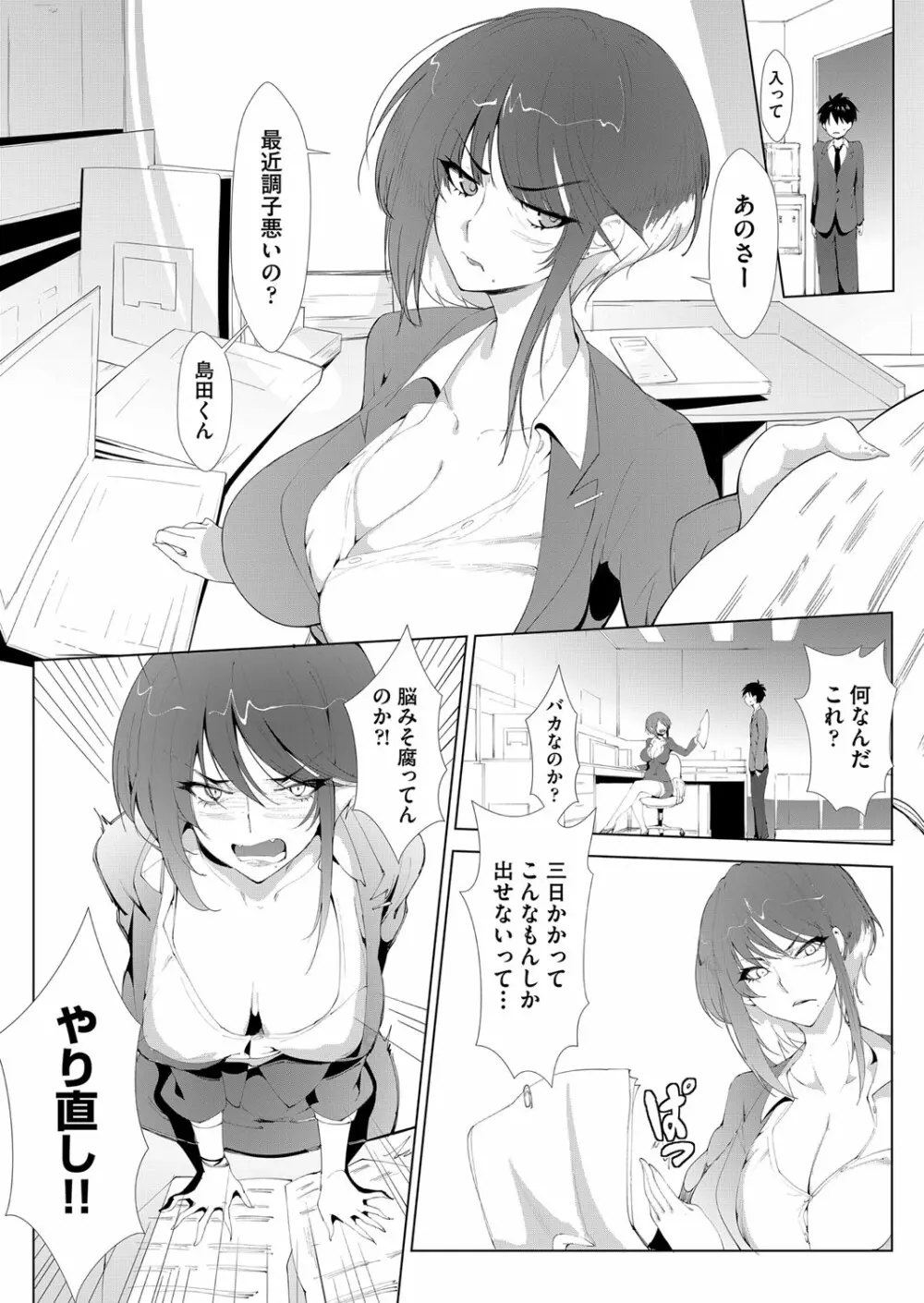 COMIC 阿吽 2022年8月号 Page.291