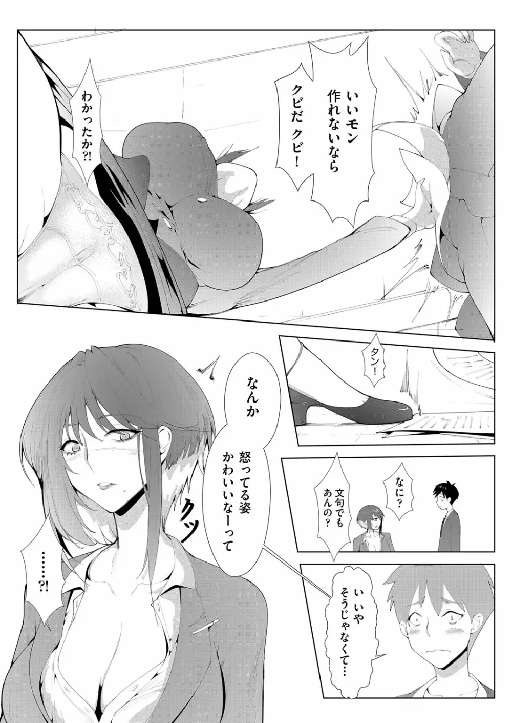 COMIC 阿吽 2022年8月号 Page.292