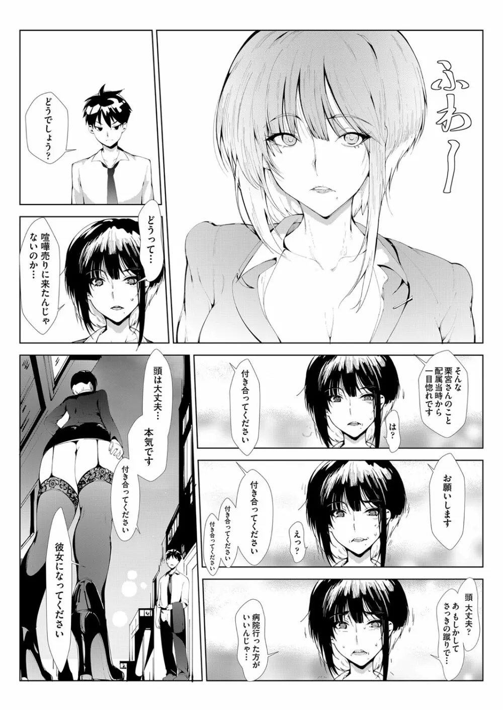 COMIC 阿吽 2022年8月号 Page.296