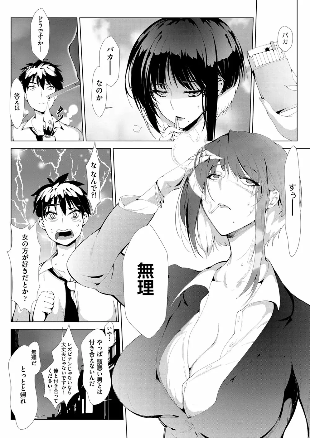 COMIC 阿吽 2022年8月号 Page.297