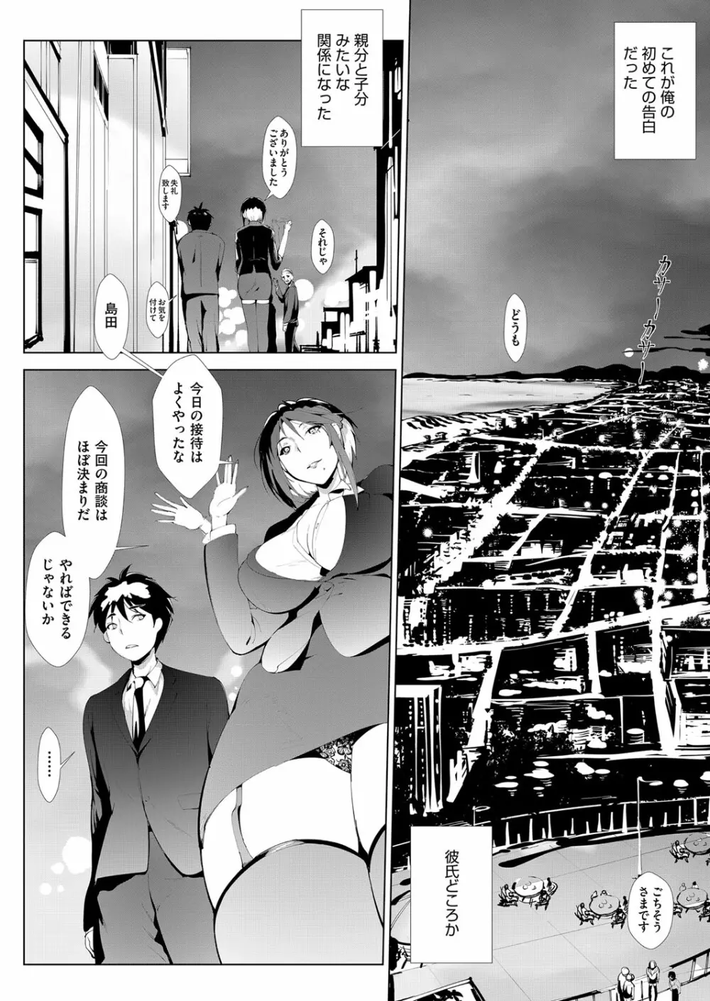 COMIC 阿吽 2022年8月号 Page.298