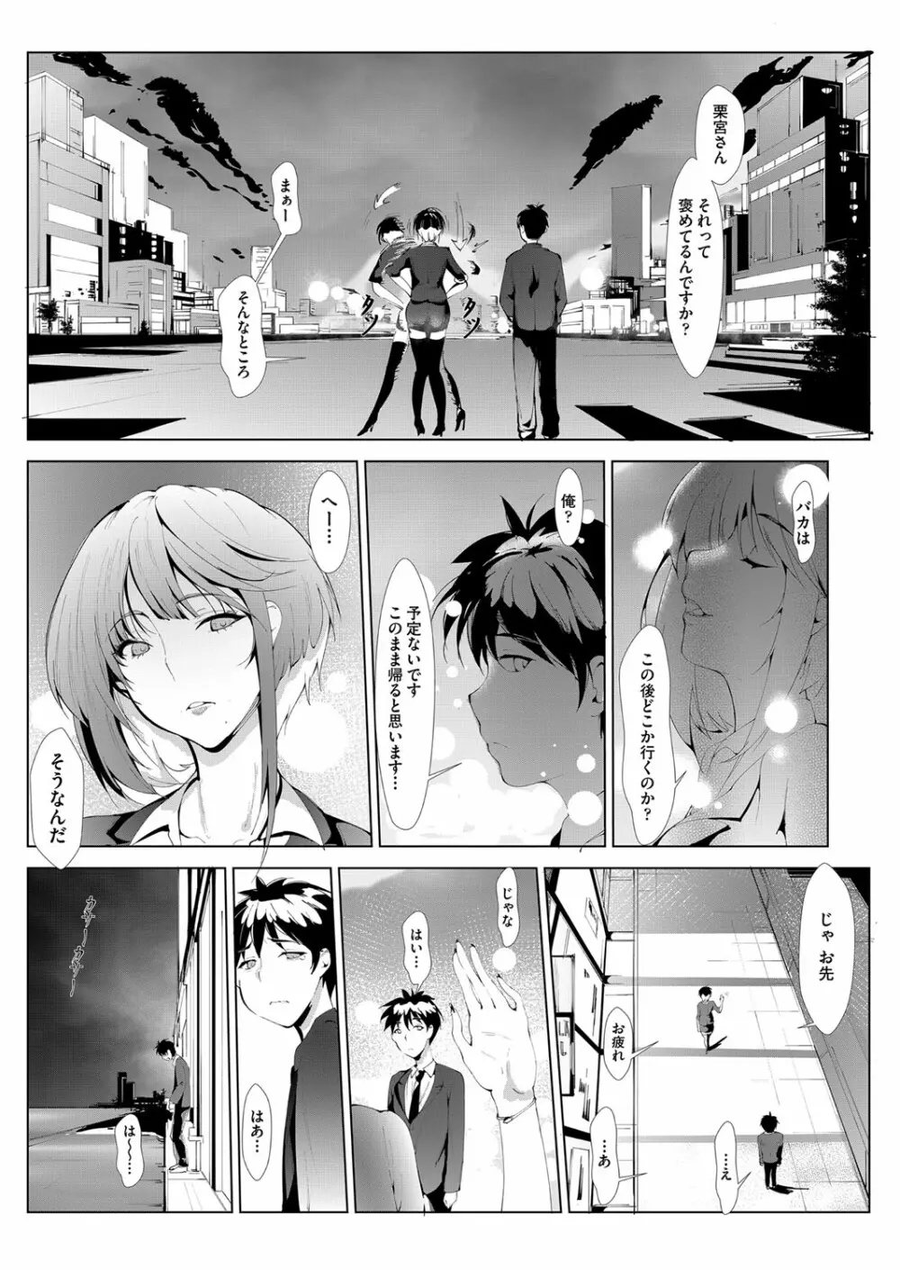 COMIC 阿吽 2022年8月号 Page.299