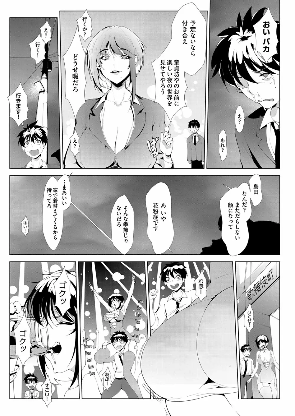 COMIC 阿吽 2022年8月号 Page.300