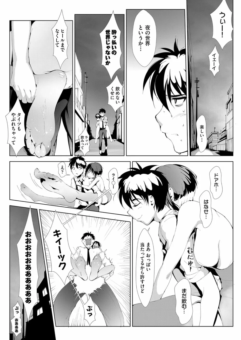COMIC 阿吽 2022年8月号 Page.301