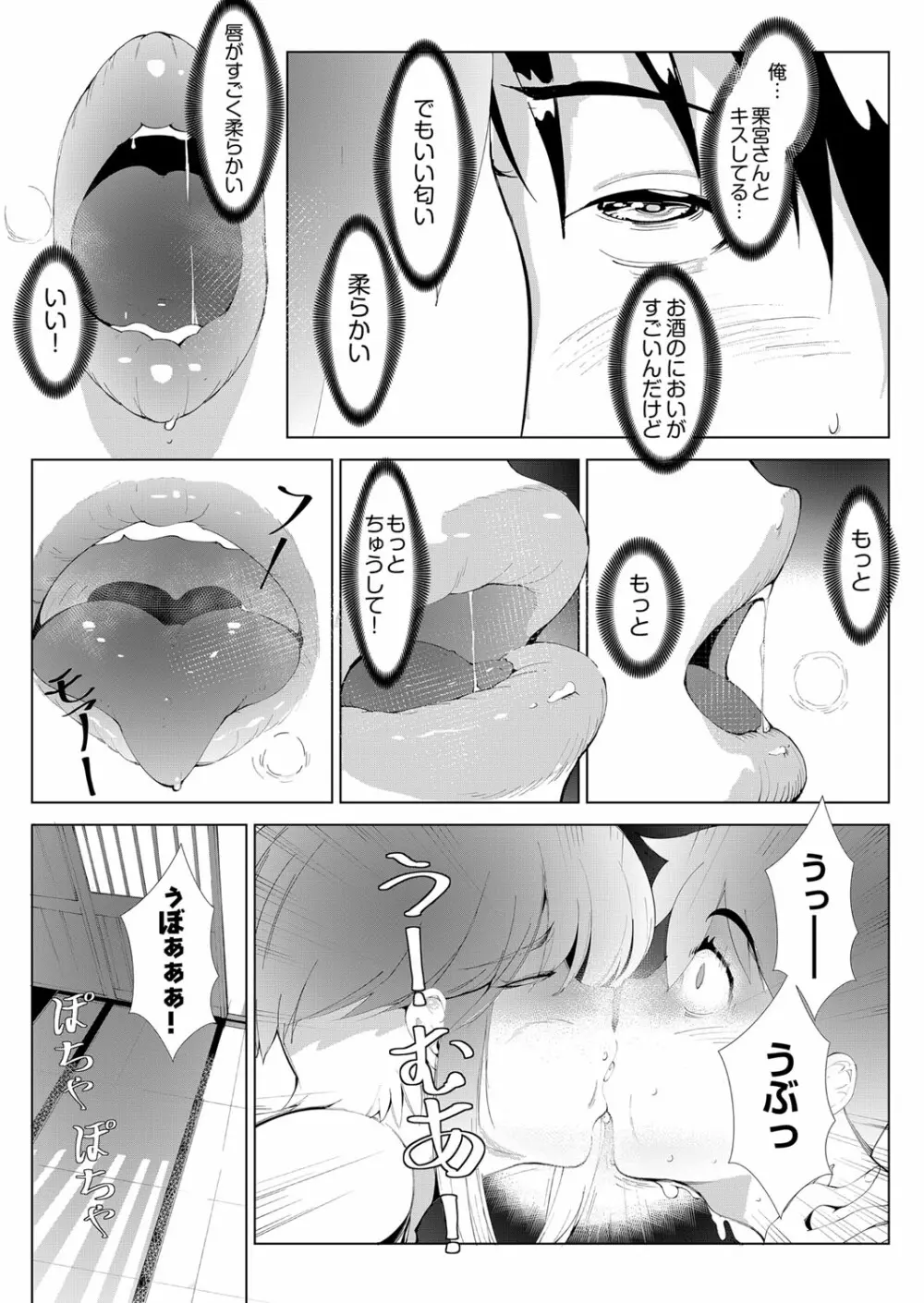 COMIC 阿吽 2022年8月号 Page.304