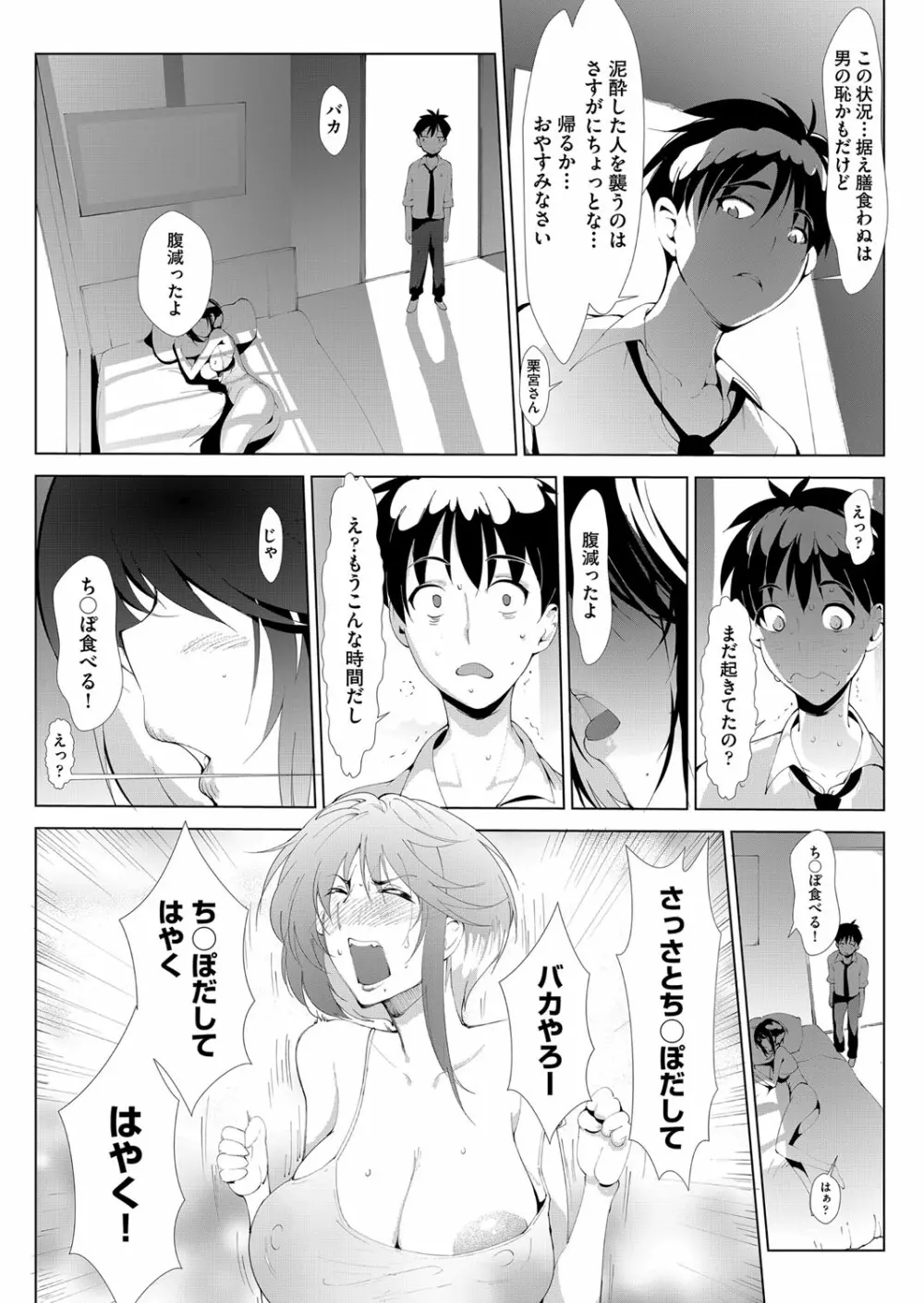 COMIC 阿吽 2022年8月号 Page.306