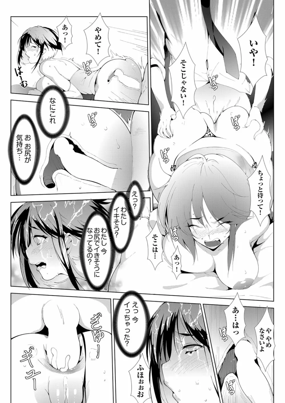 COMIC 阿吽 2022年8月号 Page.316
