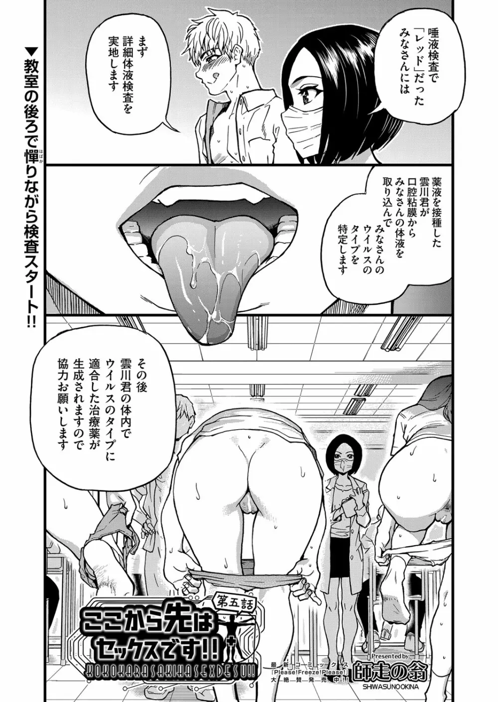 COMIC 阿吽 2022年8月号 Page.32