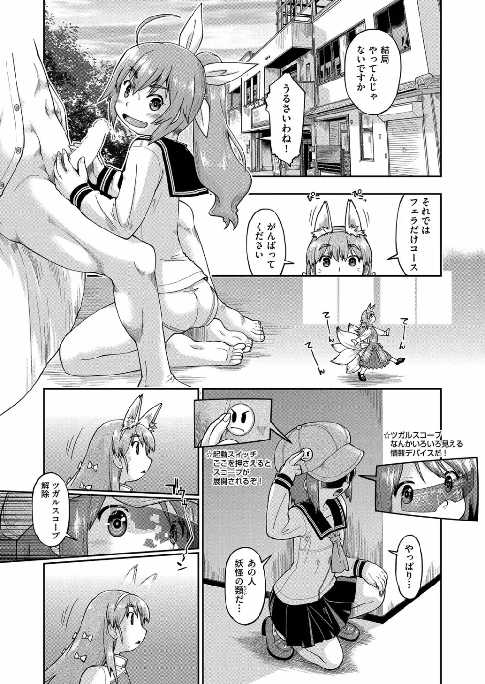 COMIC 阿吽 2022年8月号 Page.326