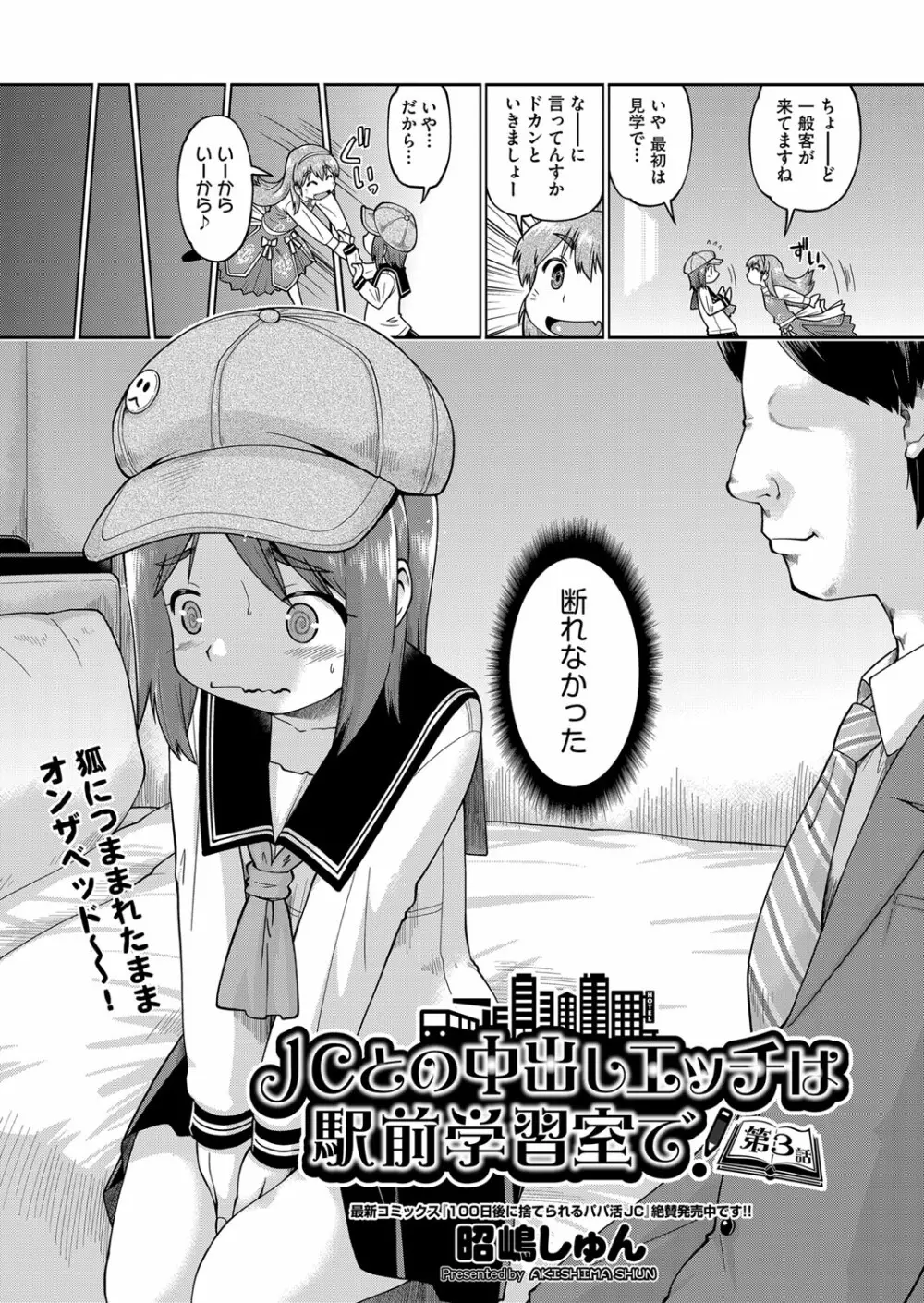 COMIC 阿吽 2022年8月号 Page.328