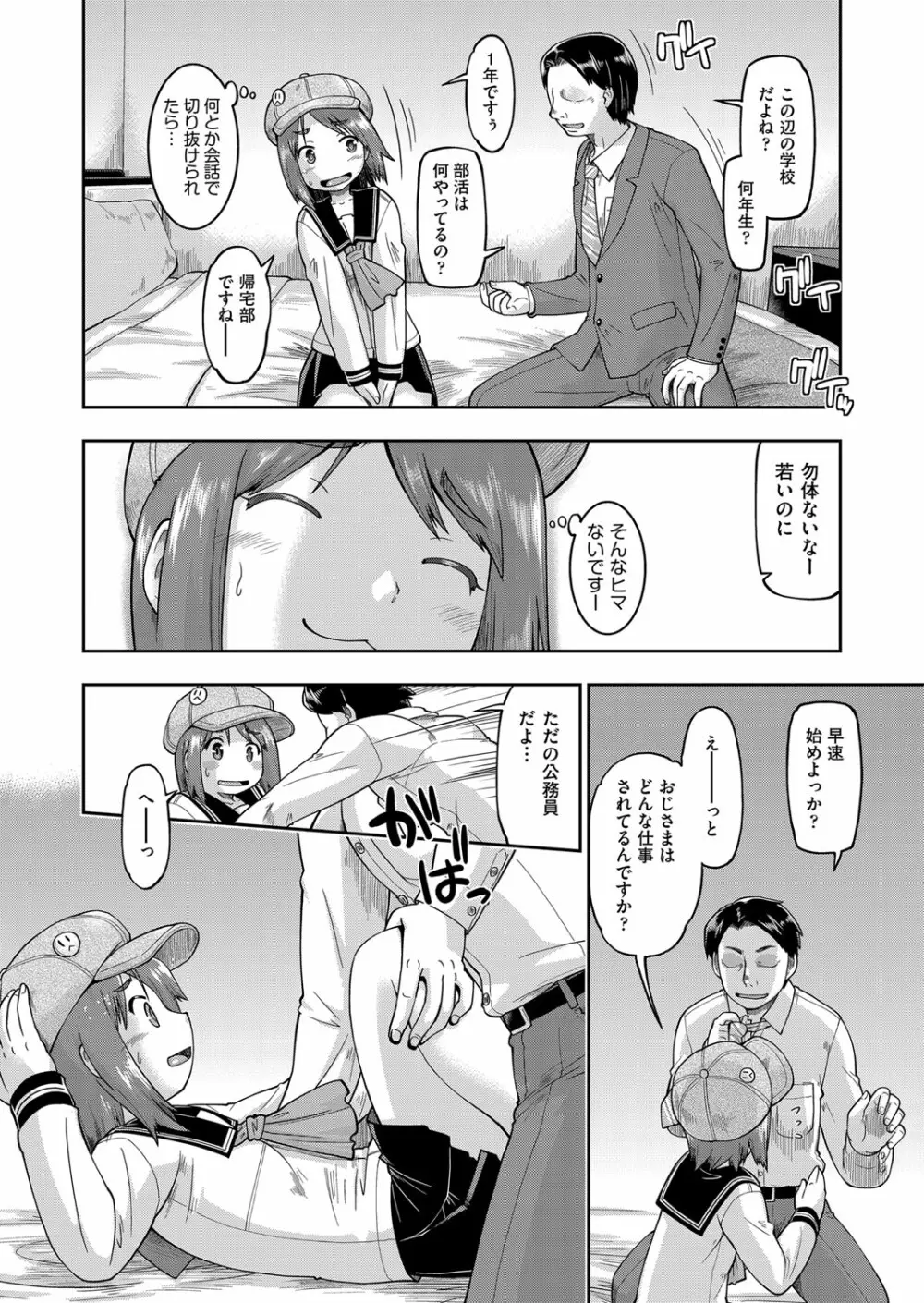 COMIC 阿吽 2022年8月号 Page.329