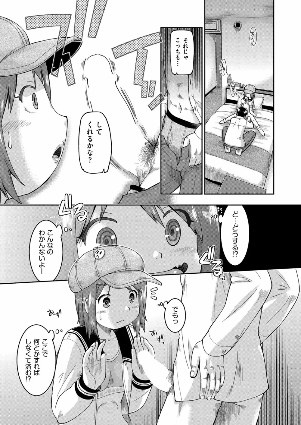 COMIC 阿吽 2022年8月号 Page.333
