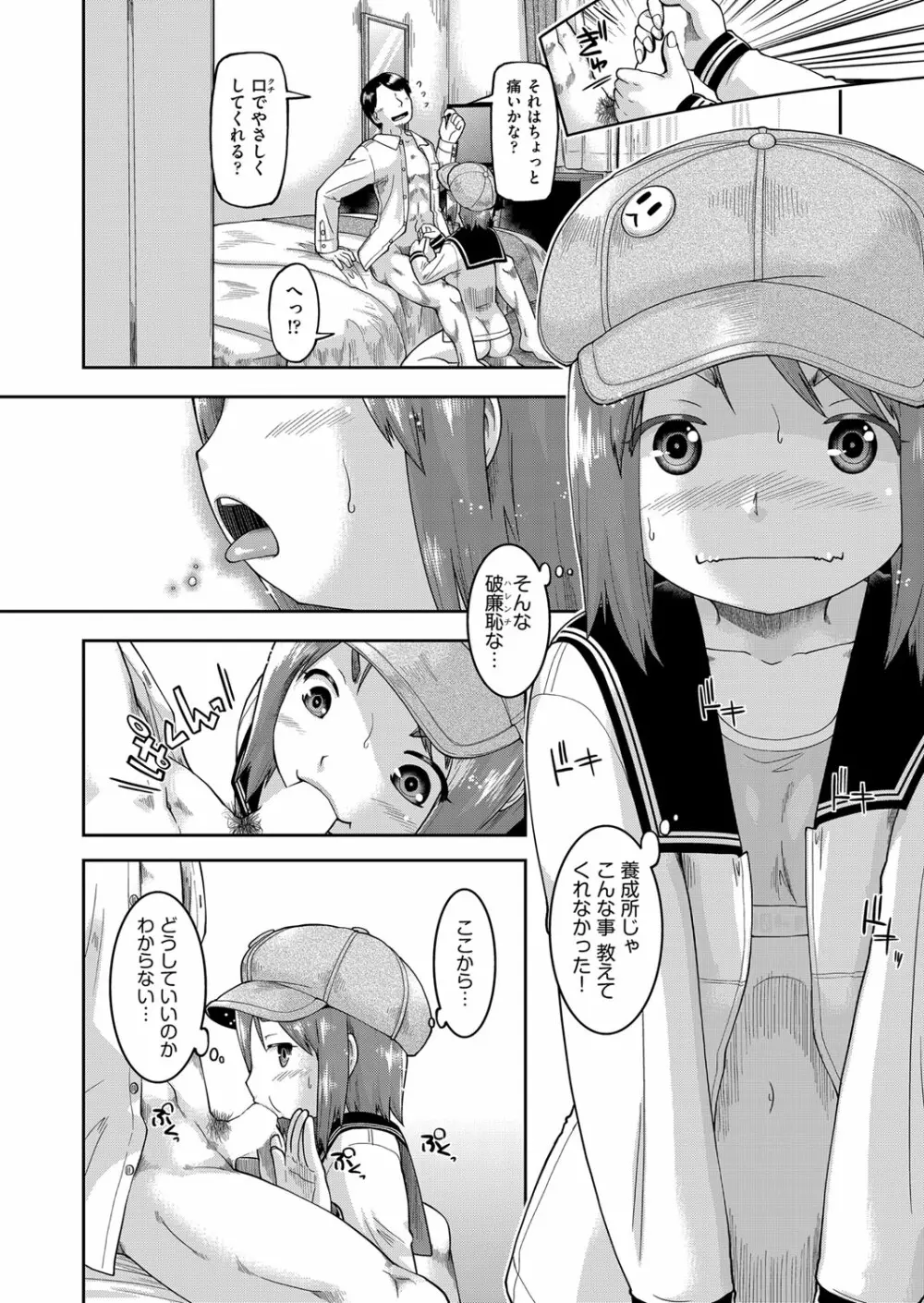 COMIC 阿吽 2022年8月号 Page.334