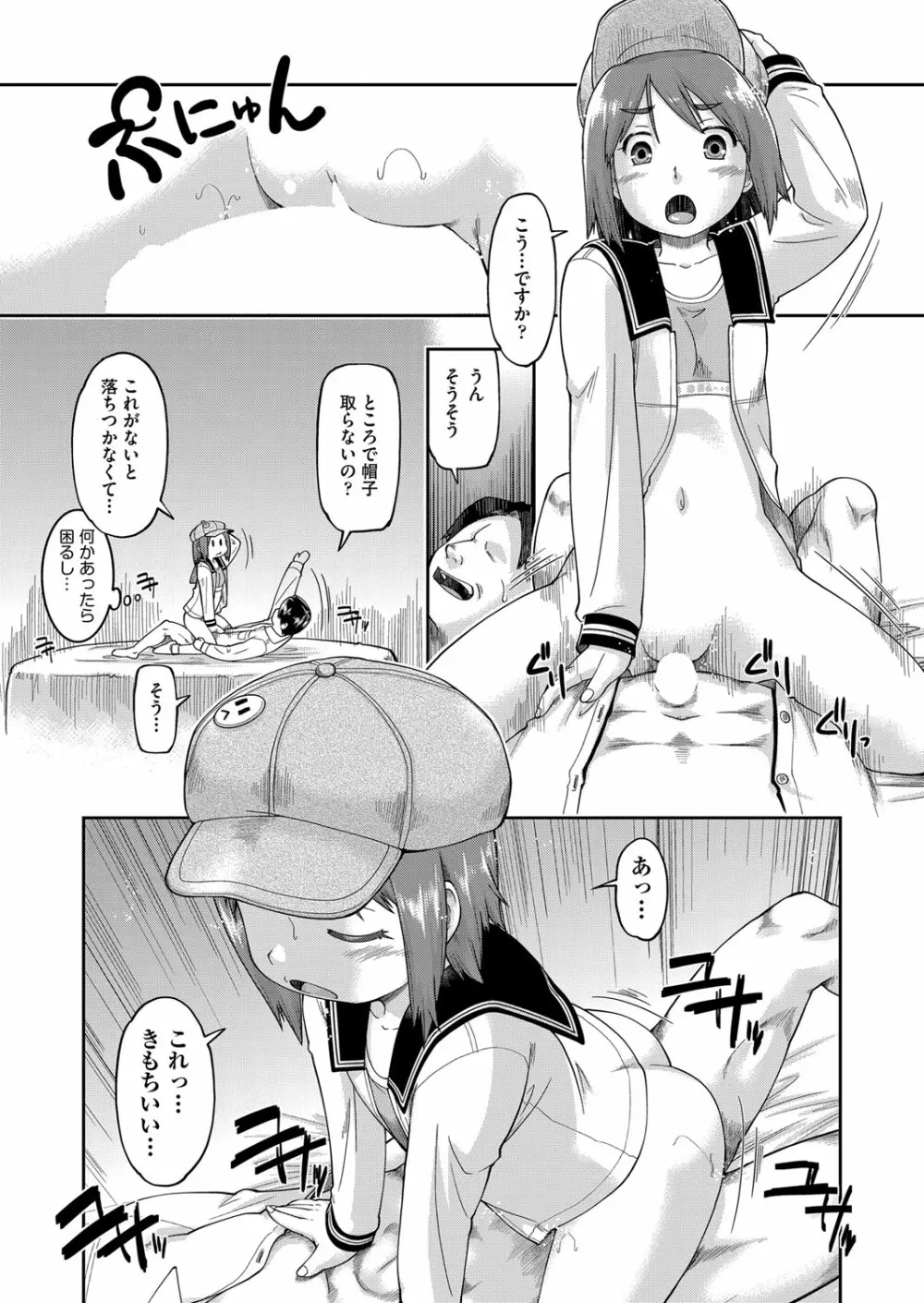 COMIC 阿吽 2022年8月号 Page.336