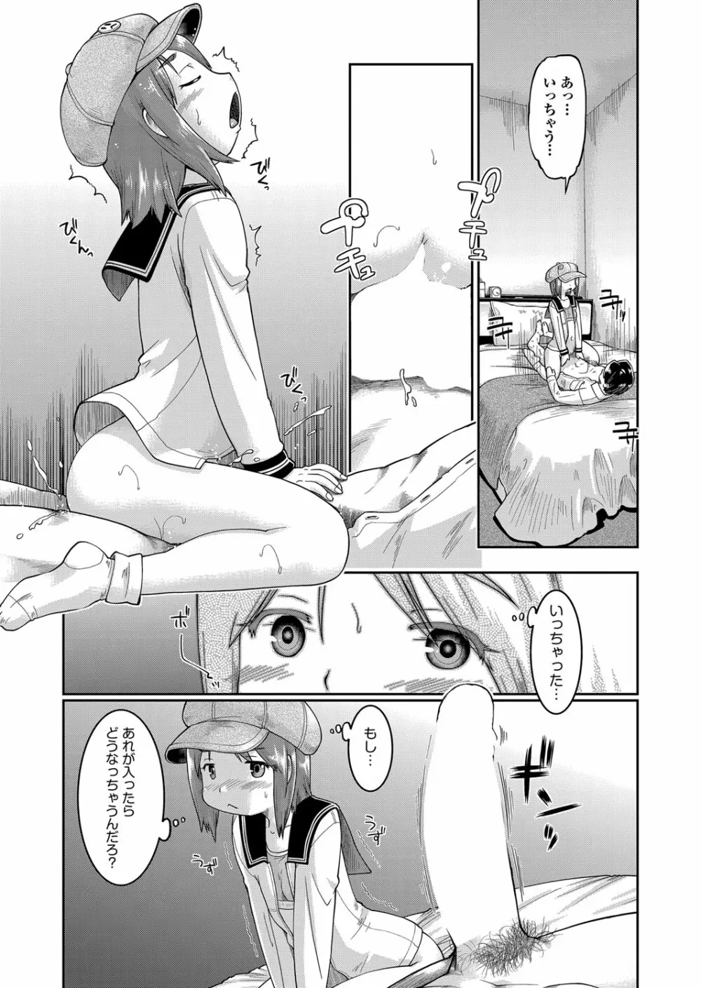 COMIC 阿吽 2022年8月号 Page.337