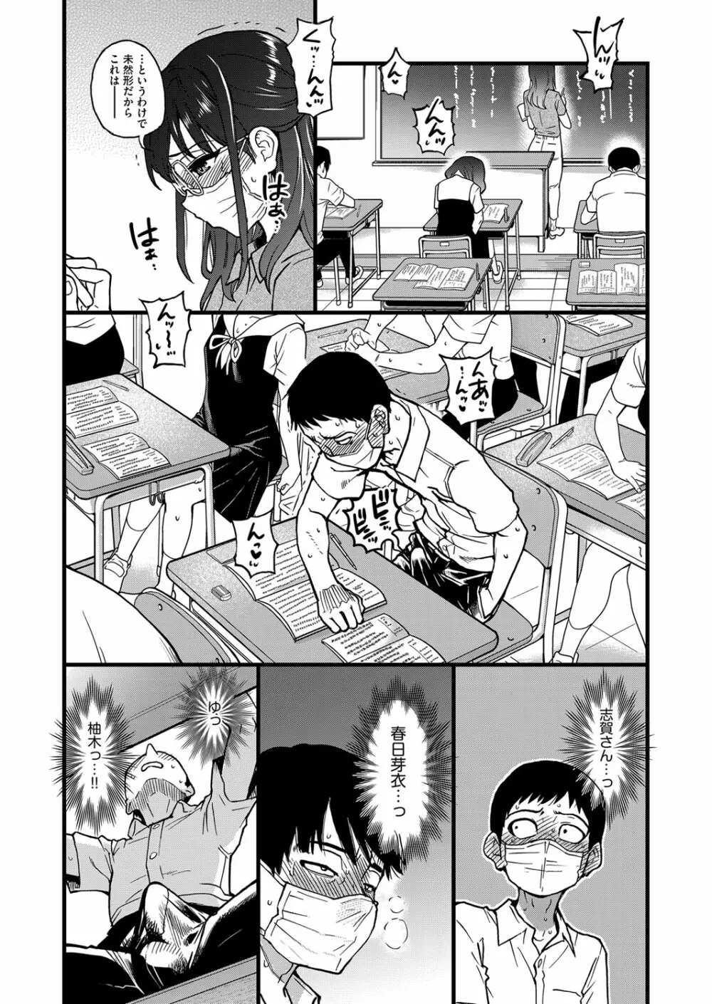 COMIC 阿吽 2022年8月号 Page.34