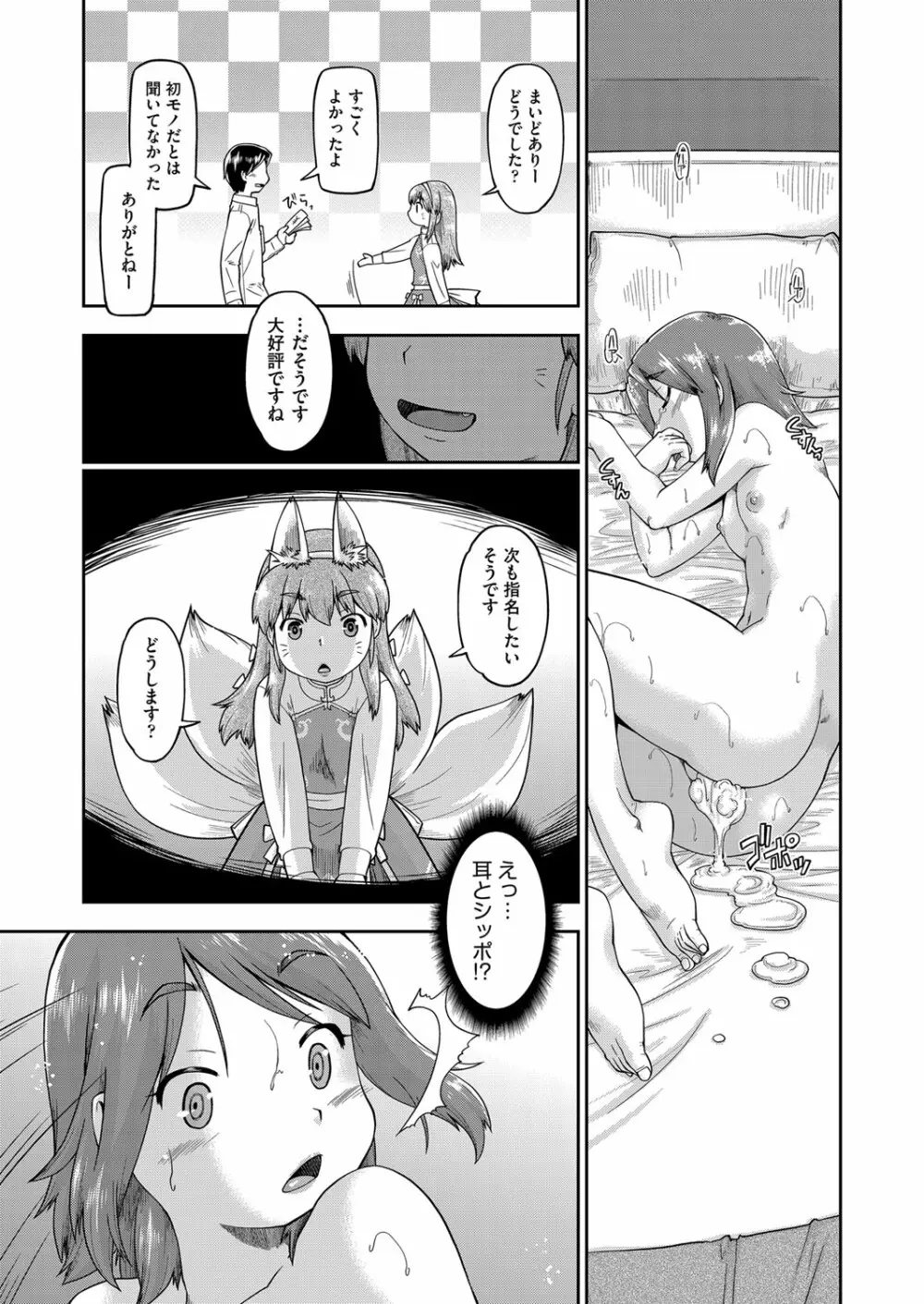 COMIC 阿吽 2022年8月号 Page.348