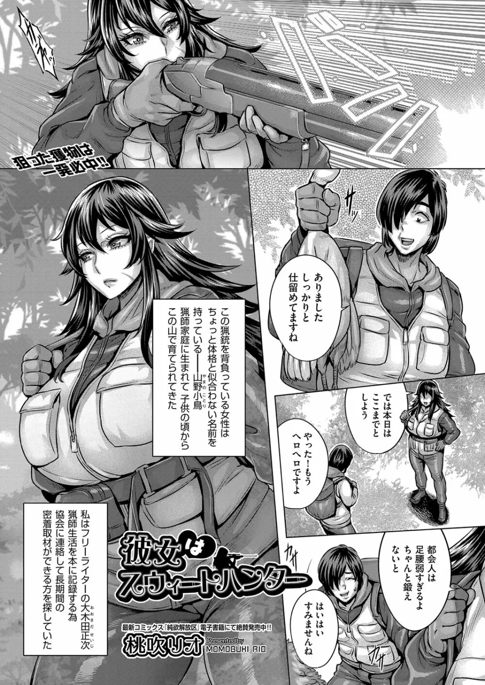 COMIC 阿吽 2022年8月号 Page.350