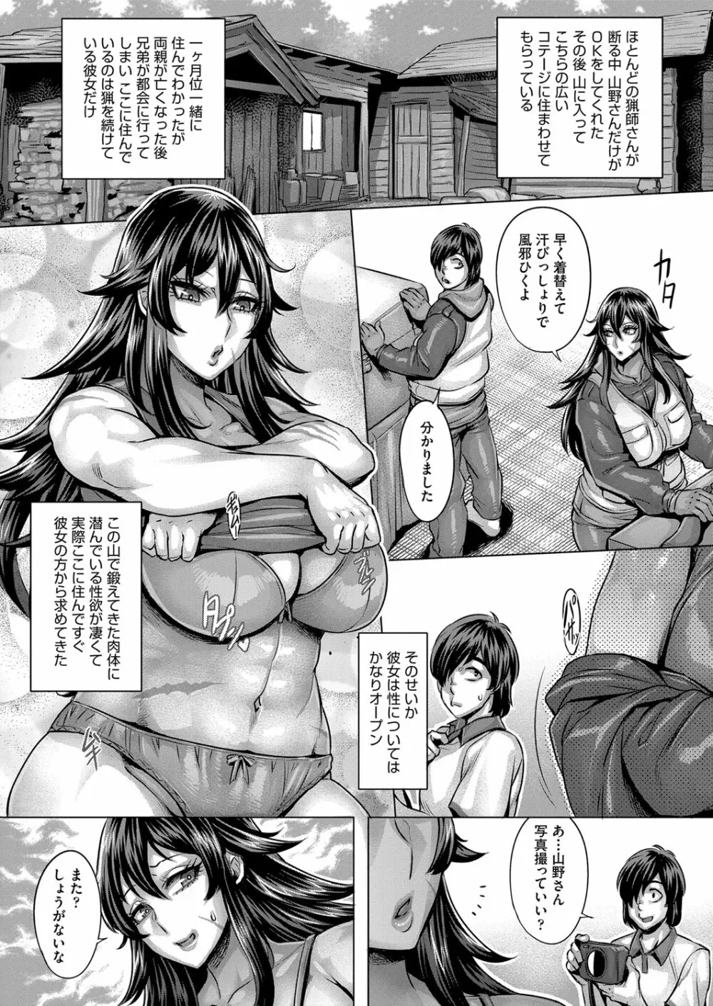 COMIC 阿吽 2022年8月号 Page.351