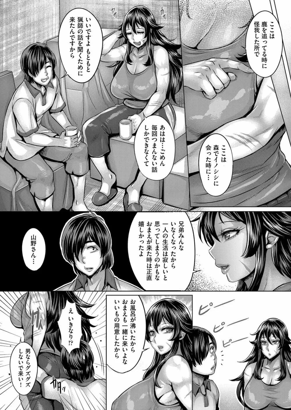 COMIC 阿吽 2022年8月号 Page.353