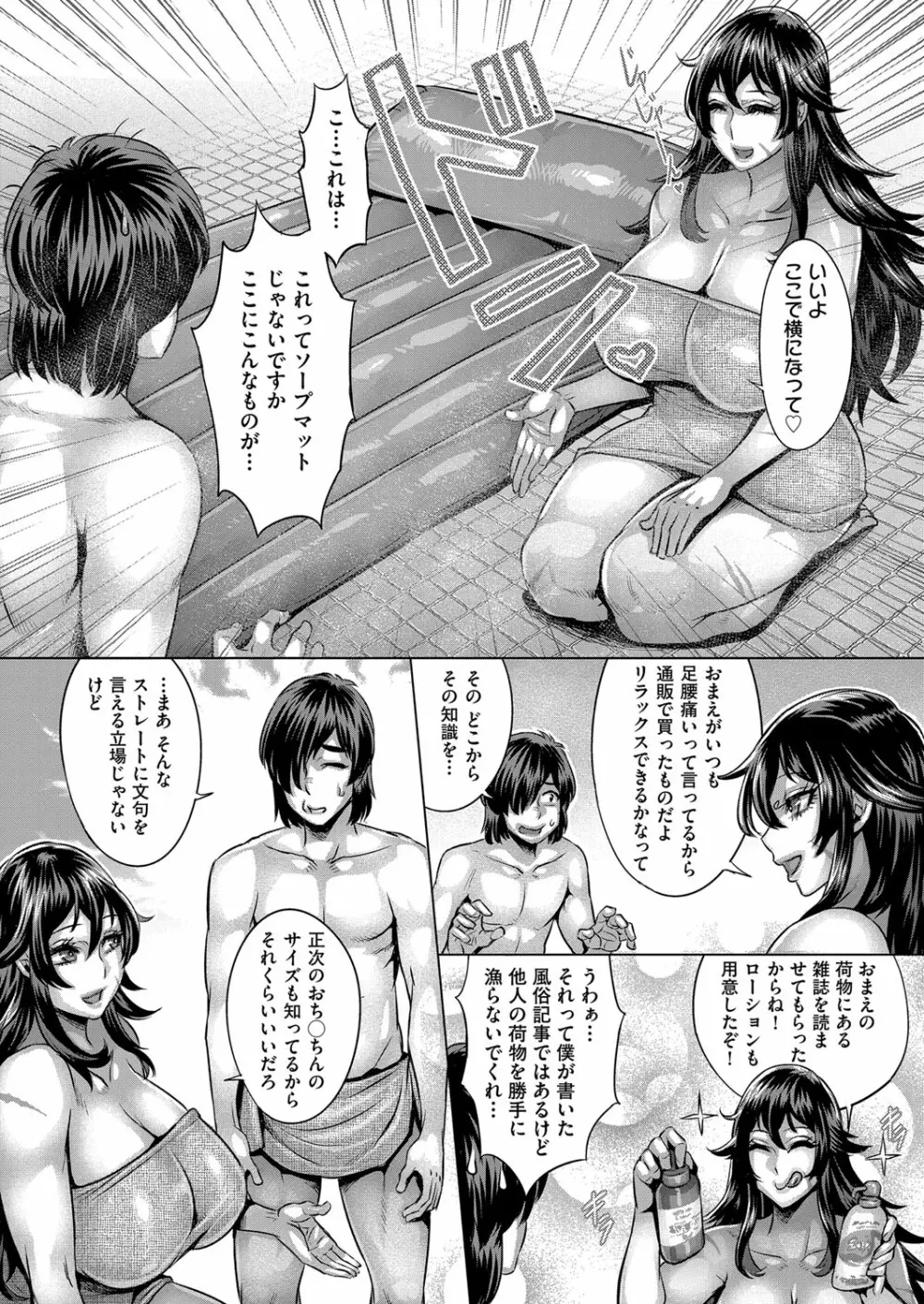 COMIC 阿吽 2022年8月号 Page.354