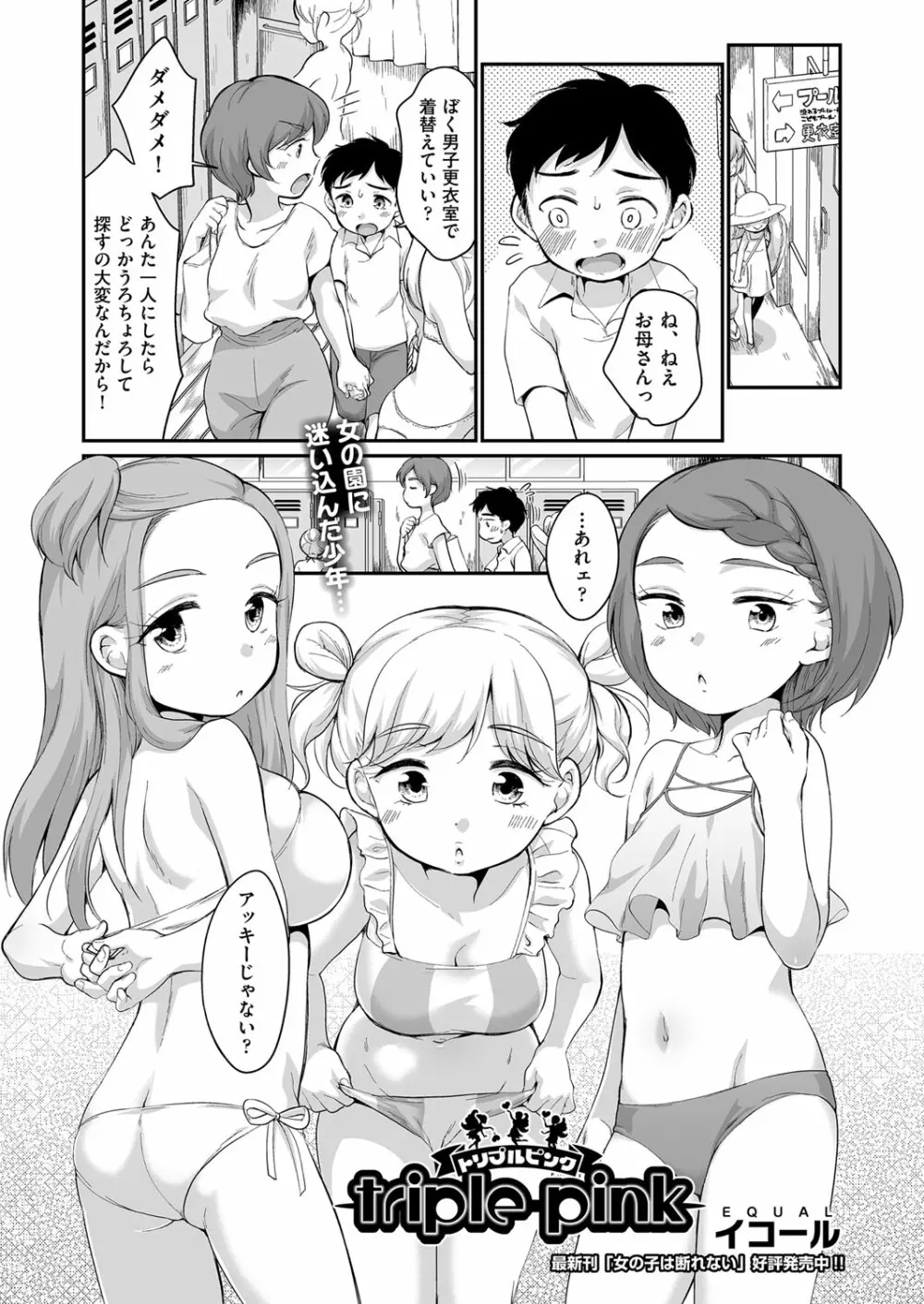 COMIC 阿吽 2022年8月号 Page.372