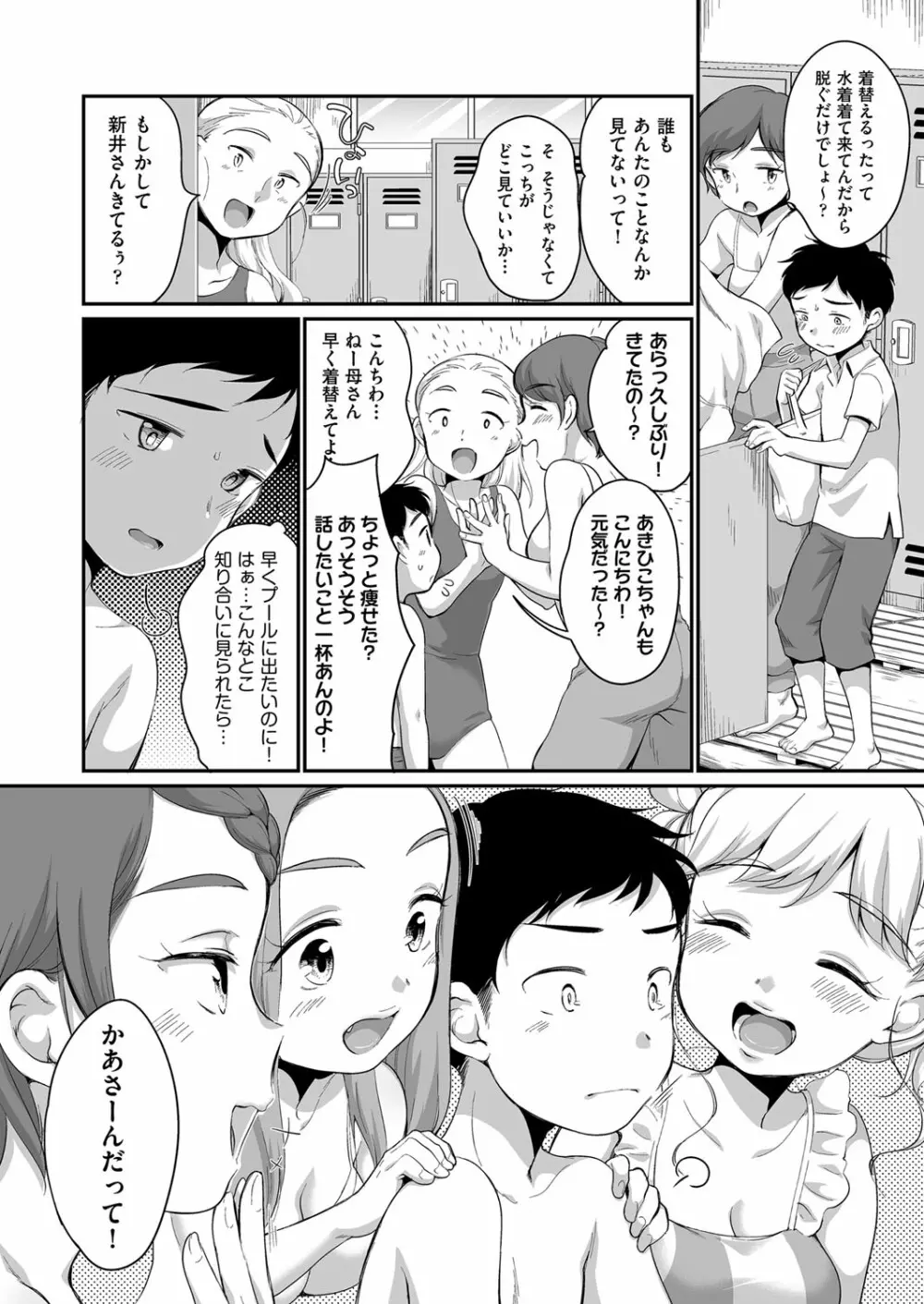 COMIC 阿吽 2022年8月号 Page.373