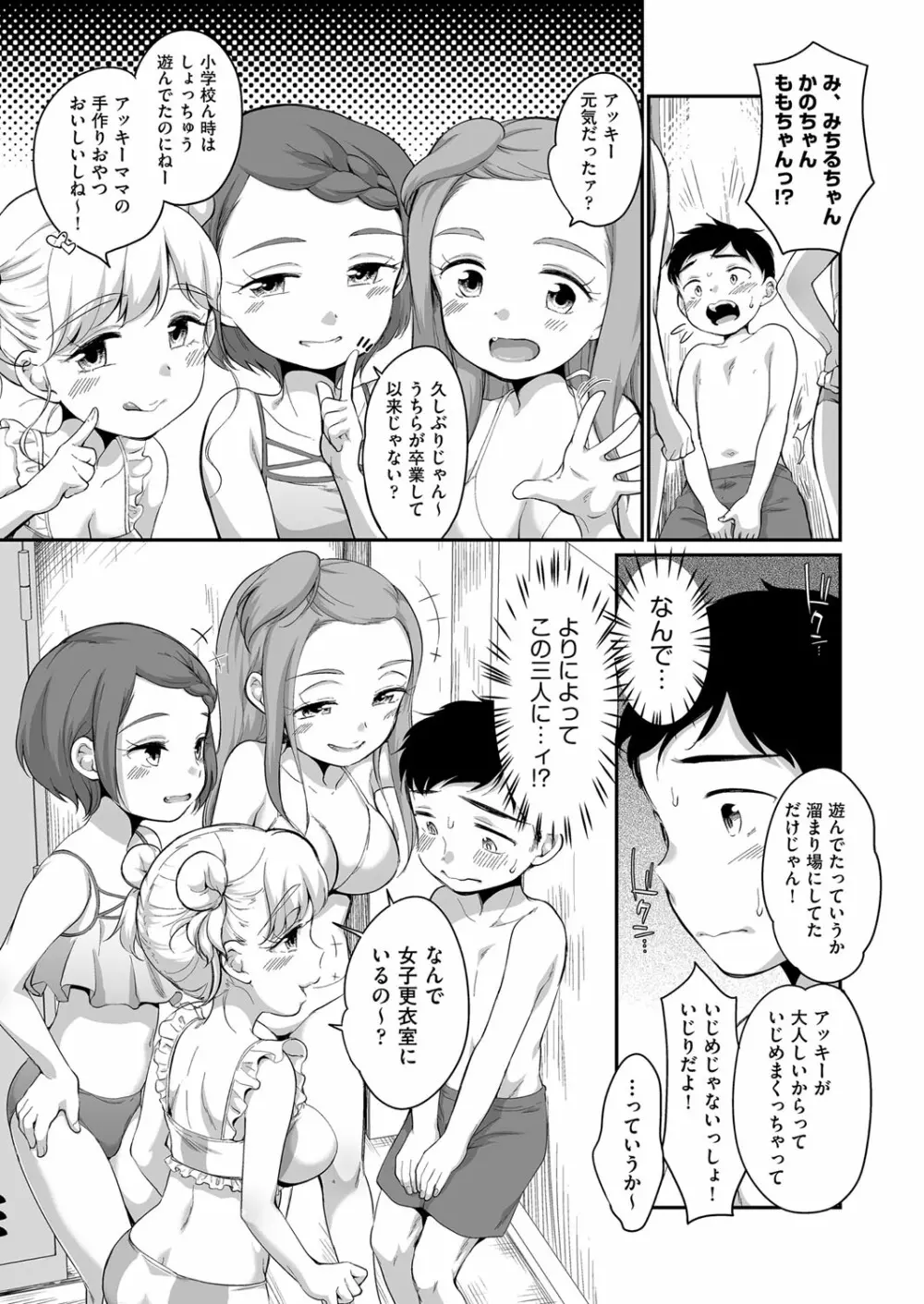 COMIC 阿吽 2022年8月号 Page.374