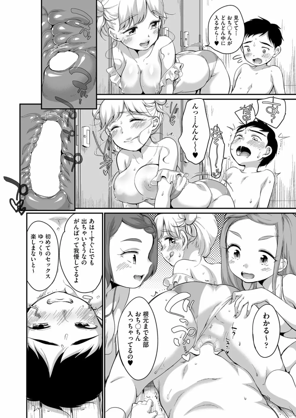 COMIC 阿吽 2022年8月号 Page.385